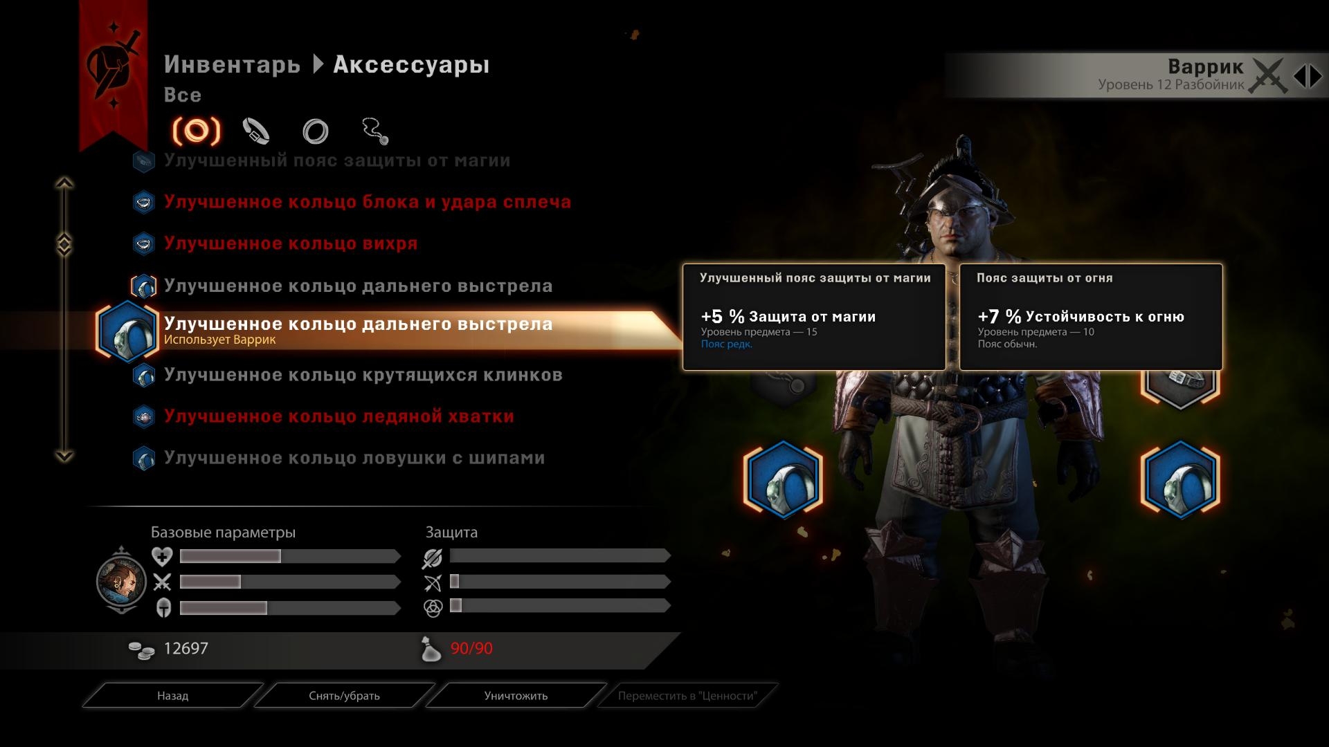 Рецензия: Dragon Age: Inquisition