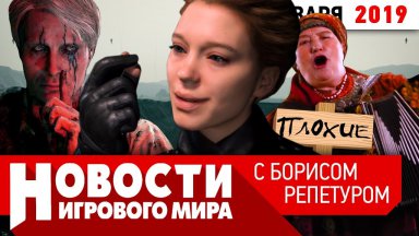 2019 хуже. Плохие новости с репетуром.